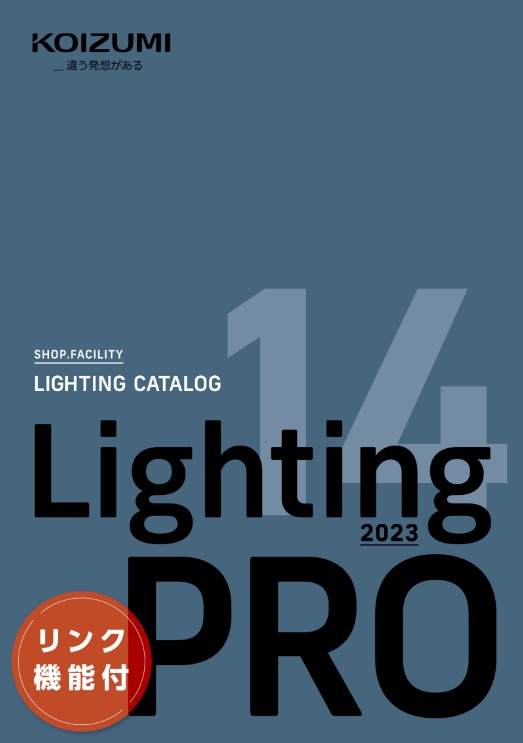 LIGHTING PRO　2023