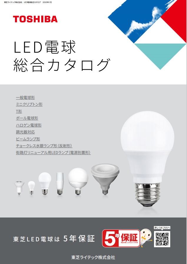 東芝 LEDB88925(S) LEDアウトドアブラケット(ランプ別売) - 3