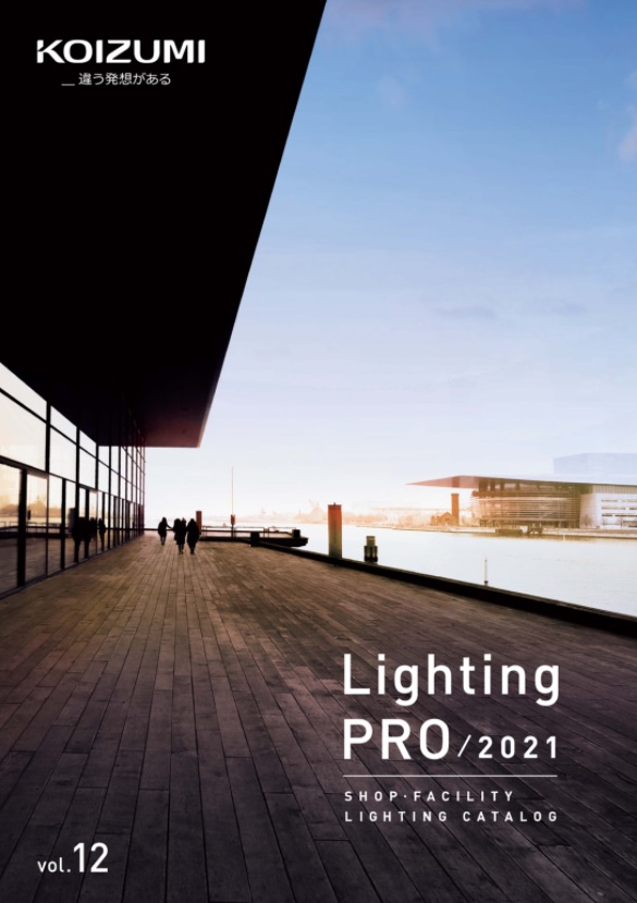LIGHTING PRO　2021